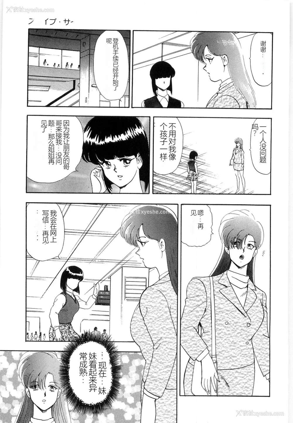 39P - [まいなぁぼぉい] マテリアルNo.6 Part.2 スレイブ・サイト