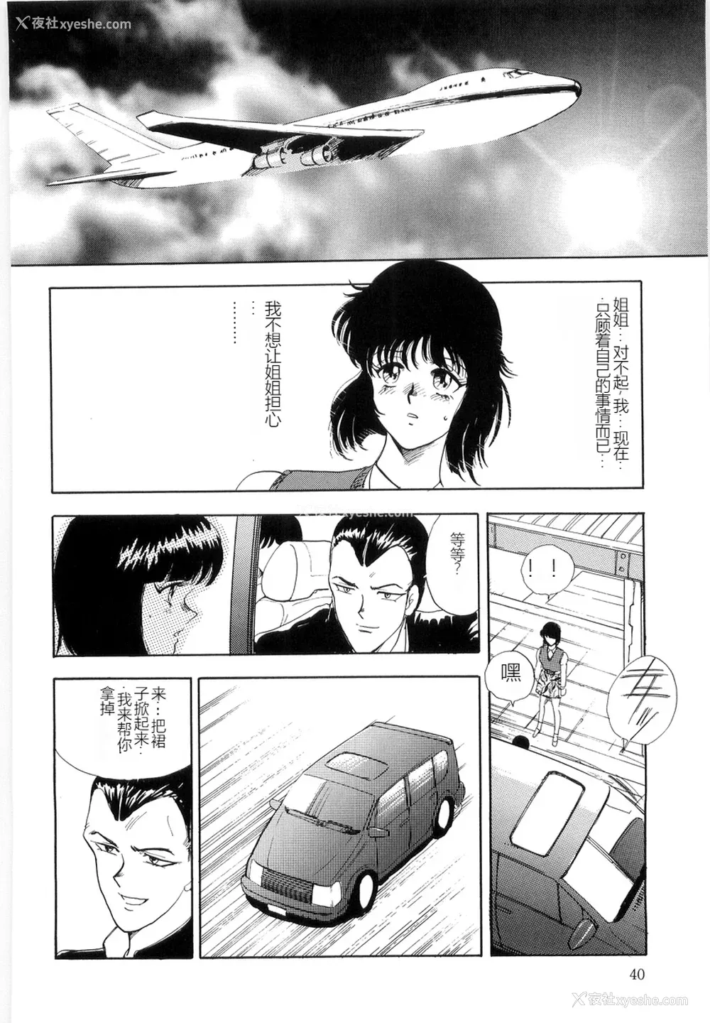 40P - [まいなぁぼぉい] マテリアルNo.6 Part.2 スレイブ・サイト