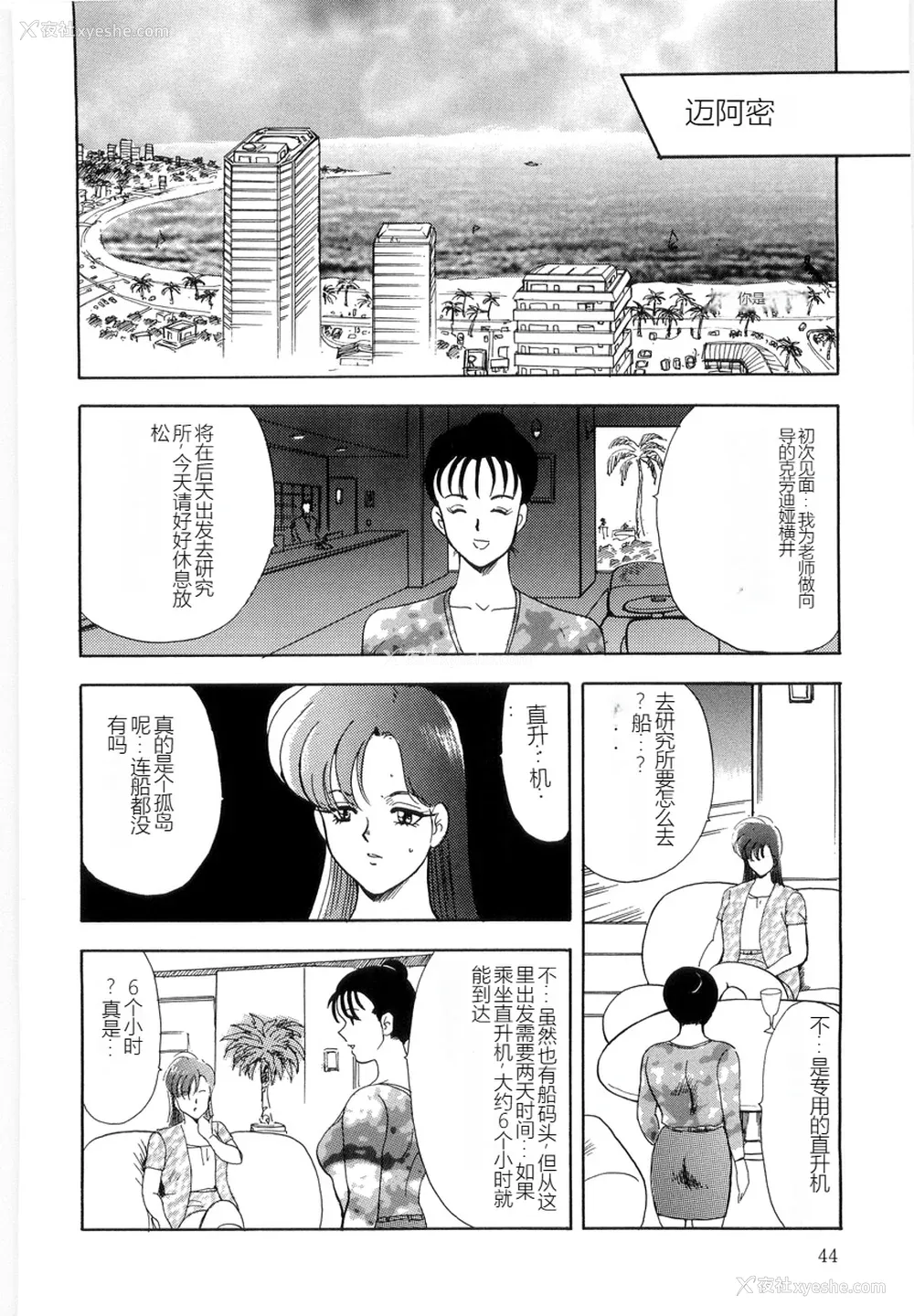44P - [まいなぁぼぉい] マテリアルNo.6 Part.2 スレイブ・サイト