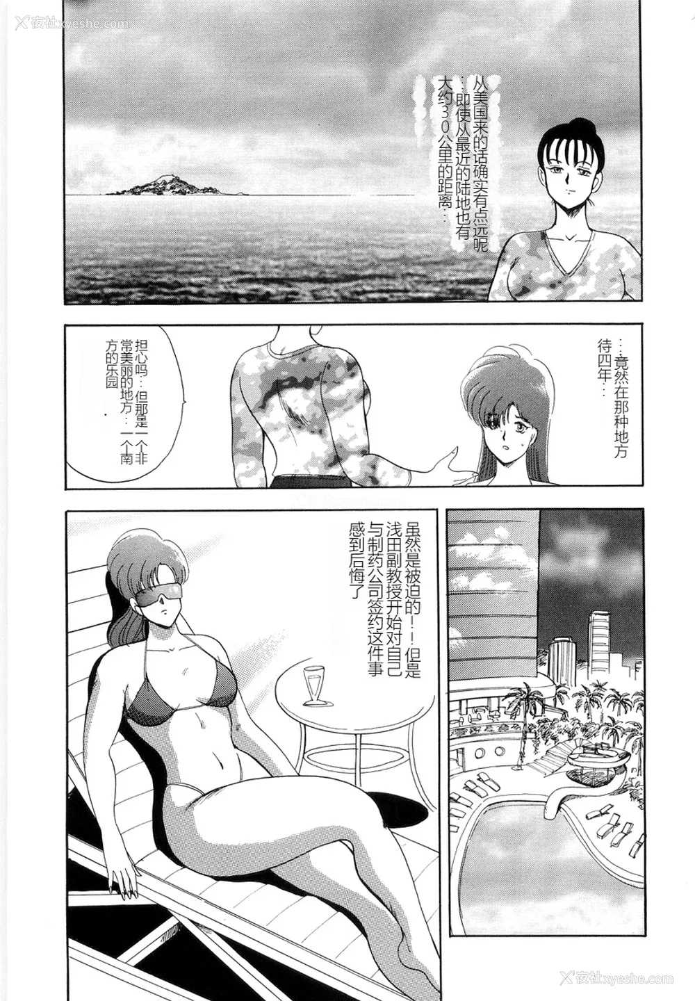 45P - [まいなぁぼぉい] マテリアルNo.6 Part.2 スレイブ・サイト
