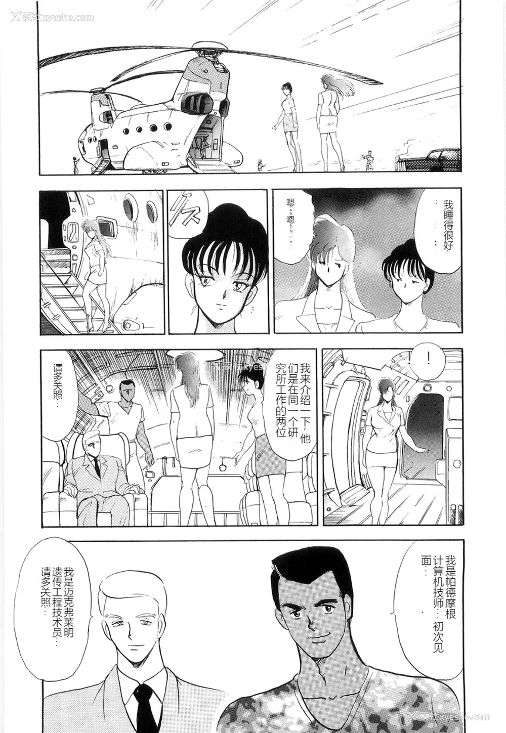 60P - [まいなぁぼぉい] マテリアルNo.6 Part.2 スレイブ・サイト