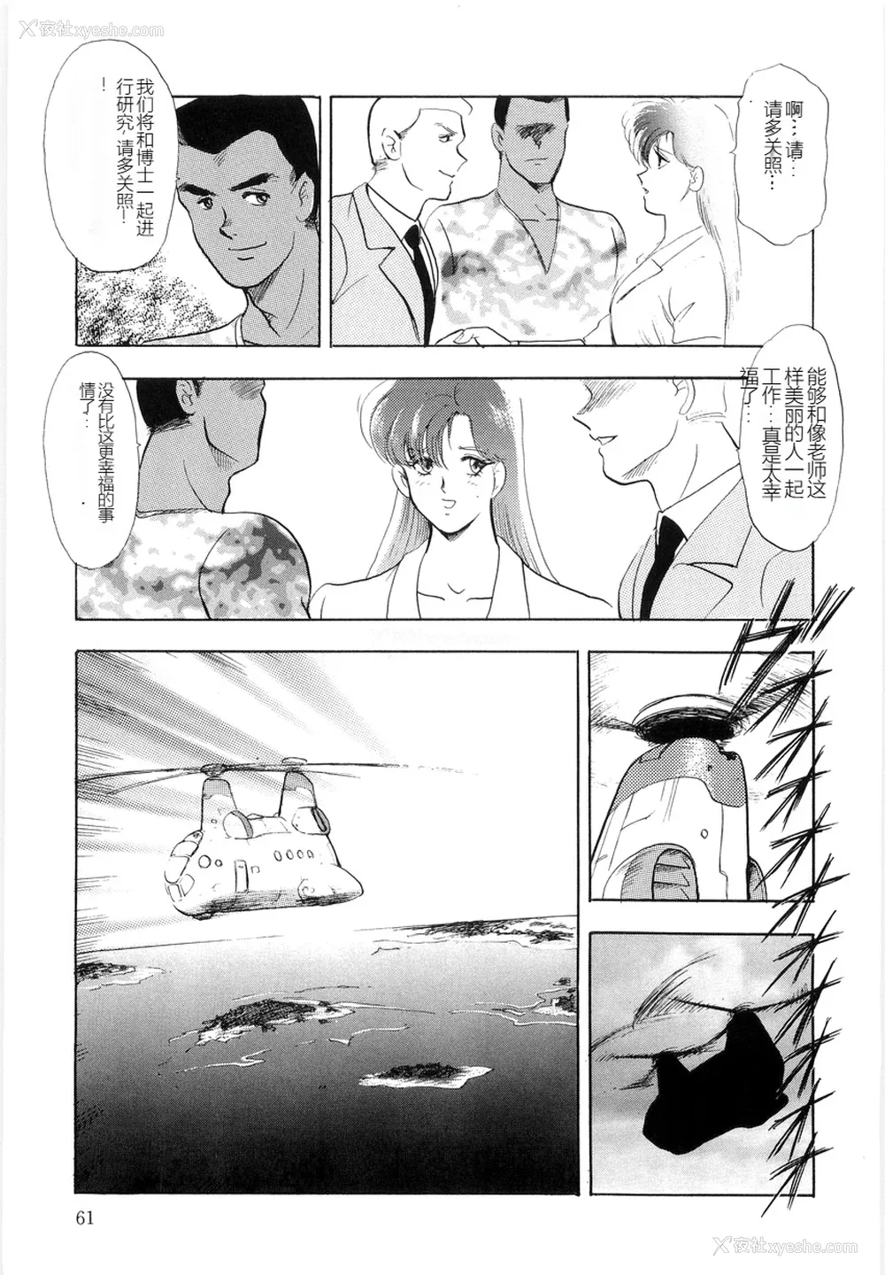 61P - [まいなぁぼぉい] マテリアルNo.6 Part.2 スレイブ・サイト