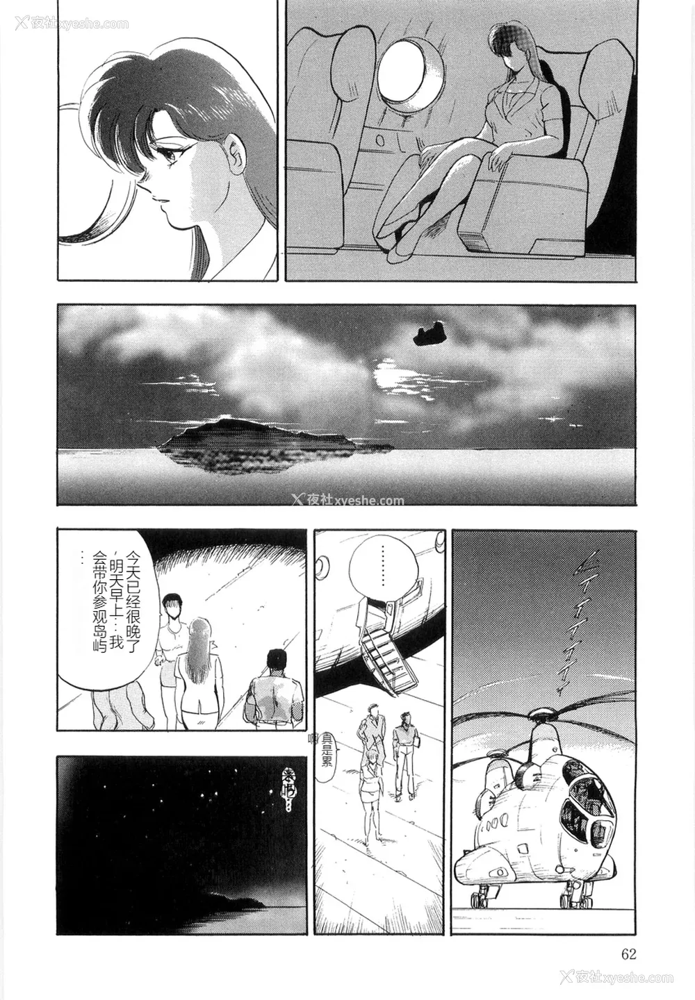 62P - [まいなぁぼぉい] マテリアルNo.6 Part.2 スレイブ・サイト
