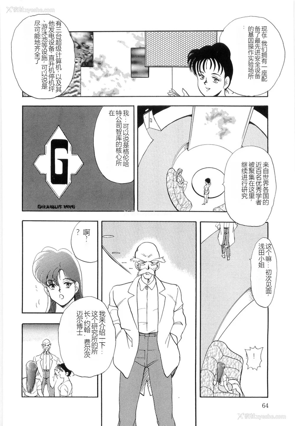 64P - [まいなぁぼぉい] マテリアルNo.6 Part.2 スレイブ・サイト