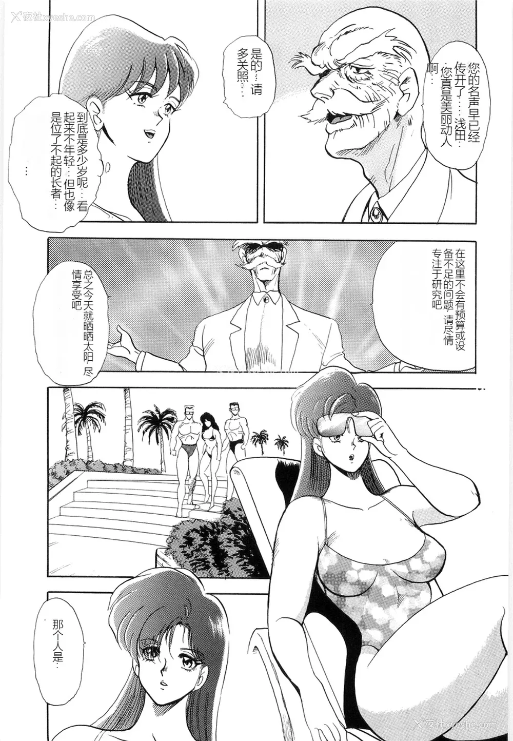 65P - [まいなぁぼぉい] マテリアルNo.6 Part.2 スレイブ・サイト