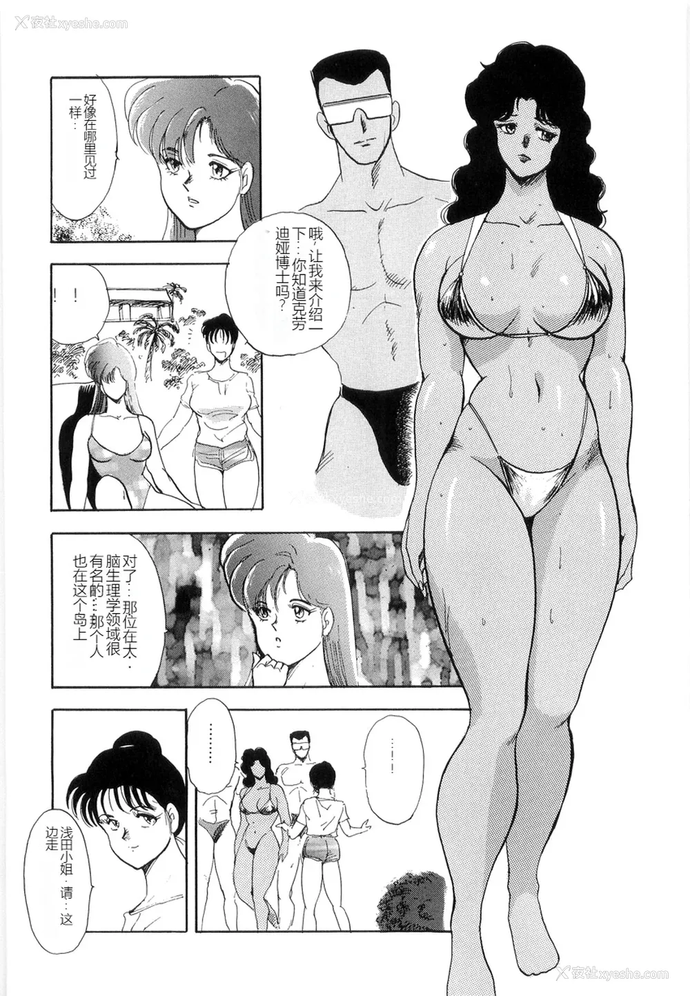 66P - [まいなぁぼぉい] マテリアルNo.6 Part.2 スレイブ・サイト