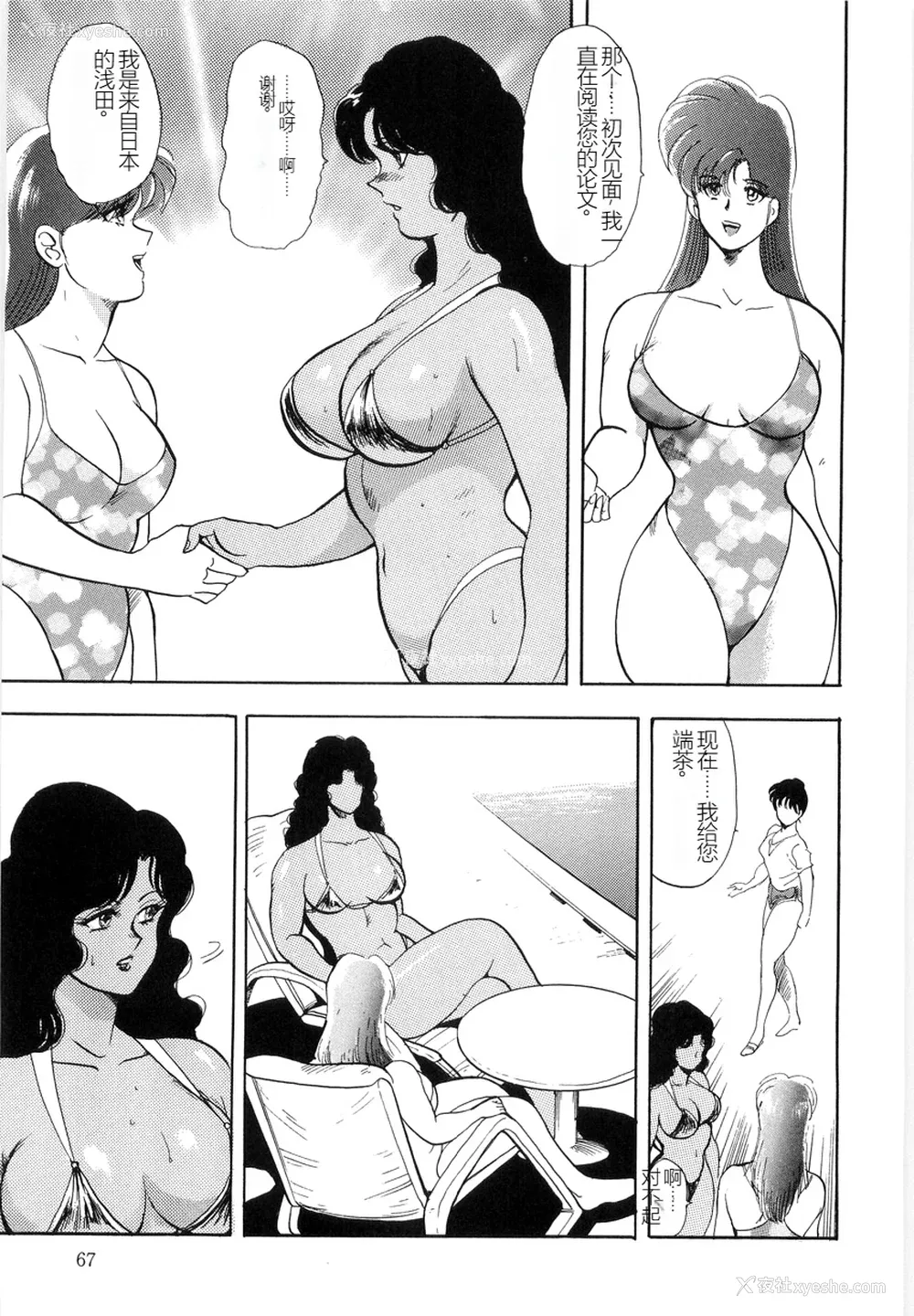 67P - [まいなぁぼぉい] マテリアルNo.6 Part.2 スレイブ・サイト