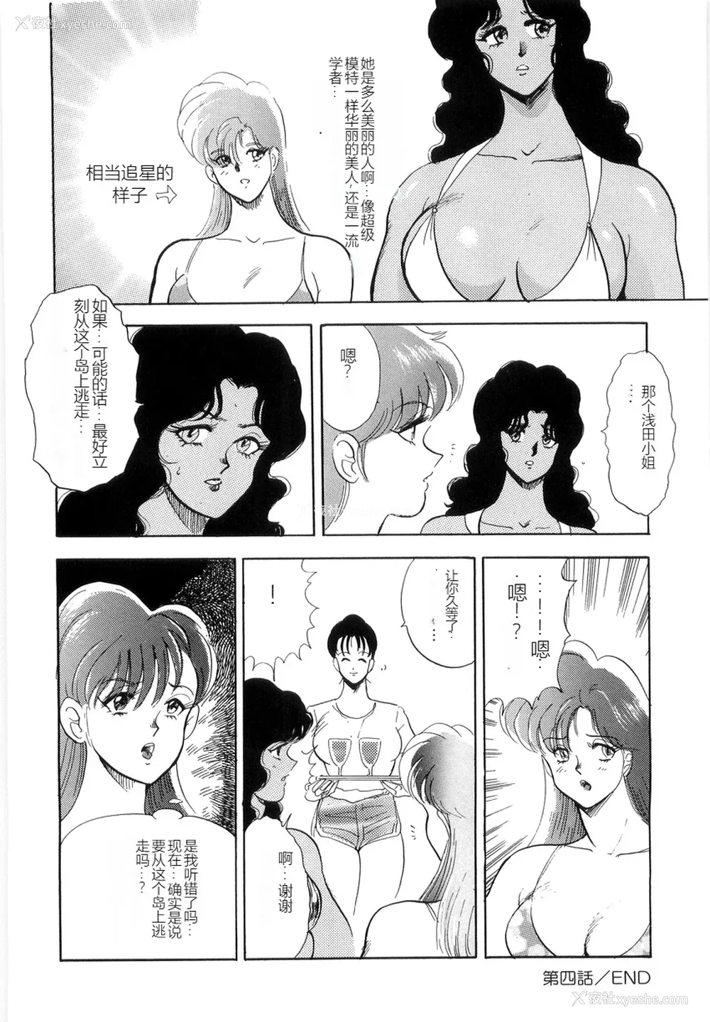68P - [まいなぁぼぉい] マテリアルNo.6 Part.2 スレイブ・サイト