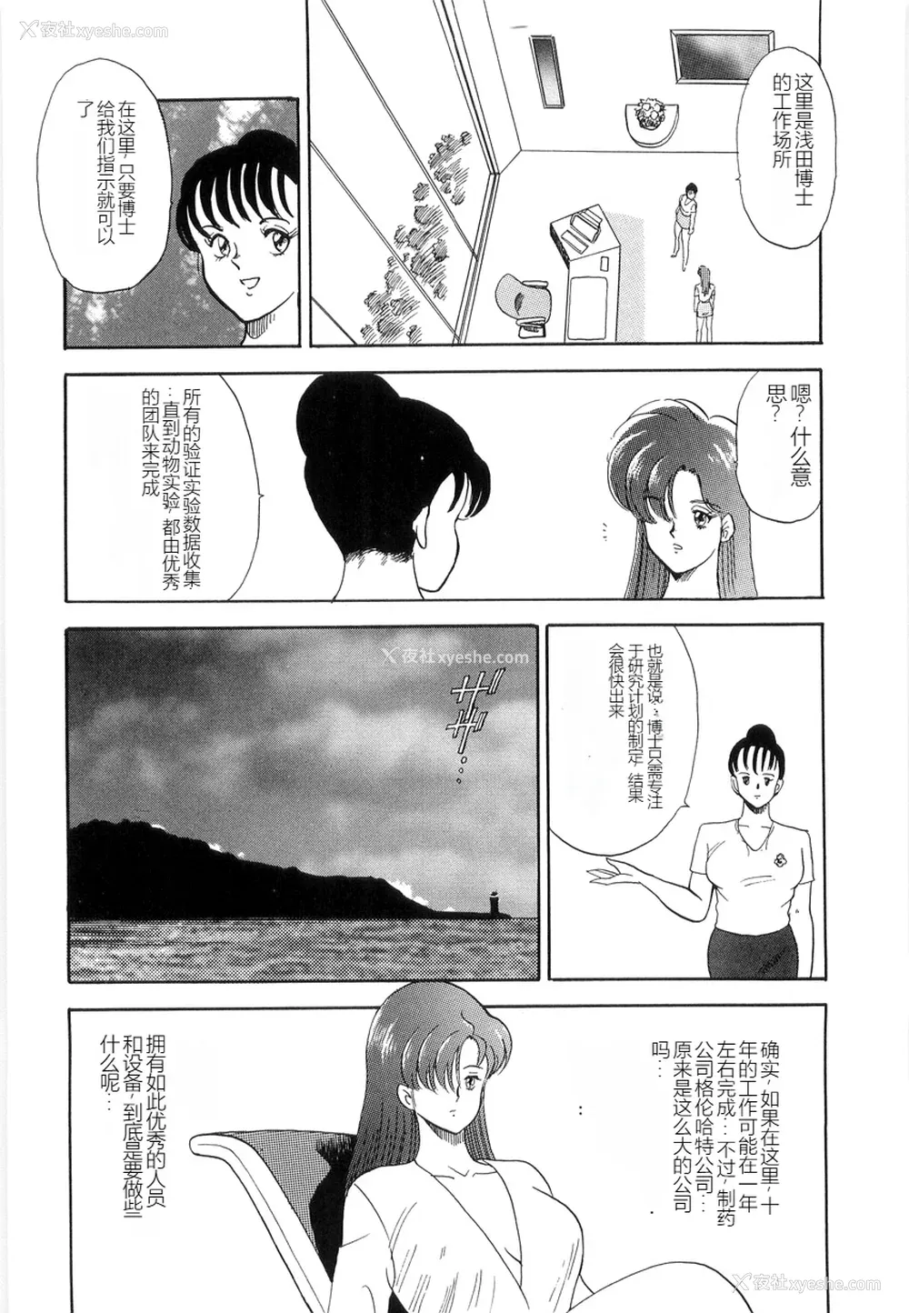70P - [まいなぁぼぉい] マテリアルNo.6 Part.2 スレイブ・サイト