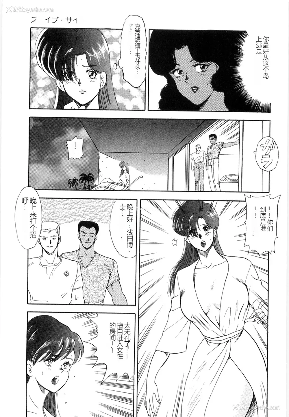 71P - [まいなぁぼぉい] マテリアルNo.6 Part.2 スレイブ・サイト