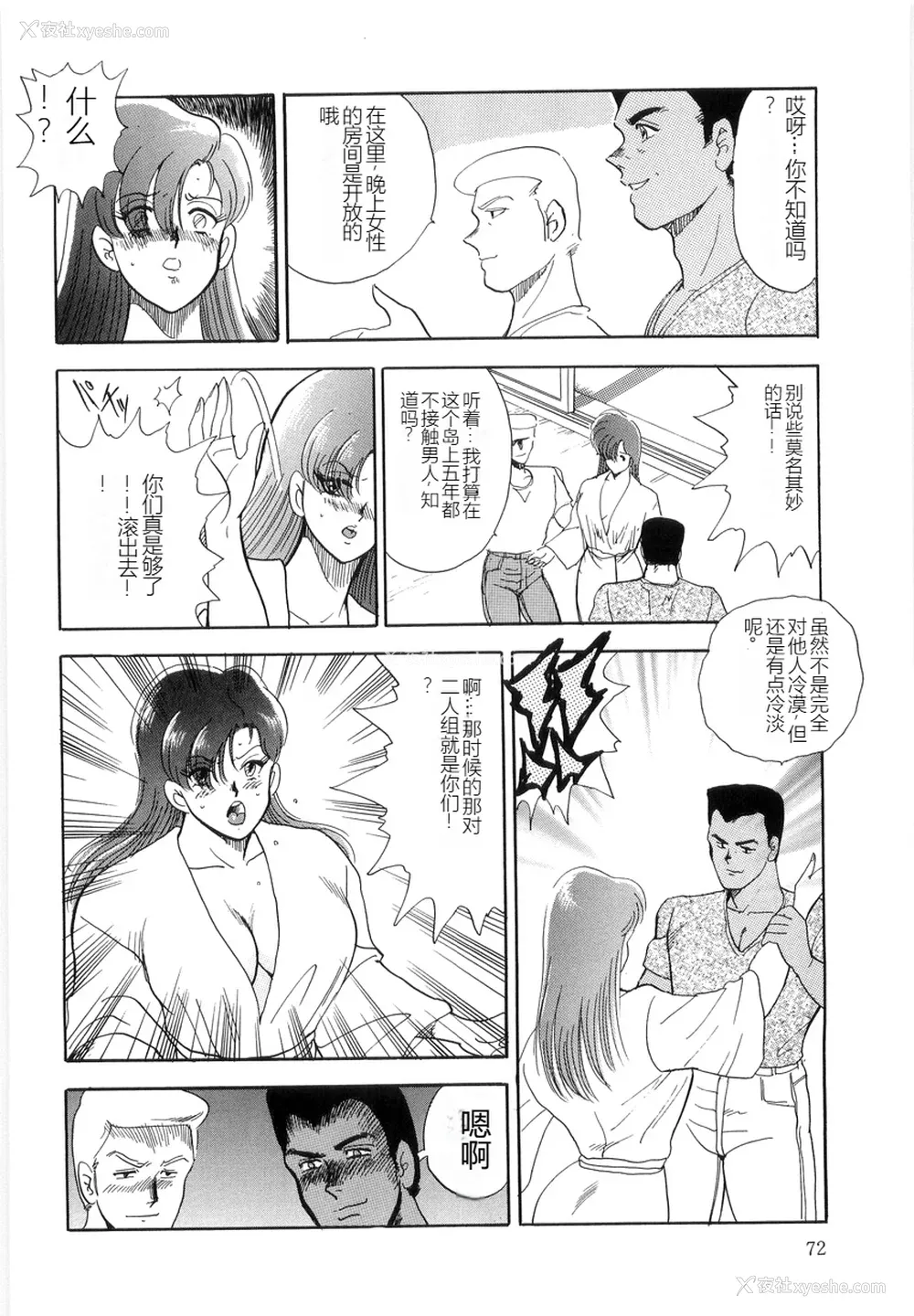 72P - [まいなぁぼぉい] マテリアルNo.6 Part.2 スレイブ・サイト