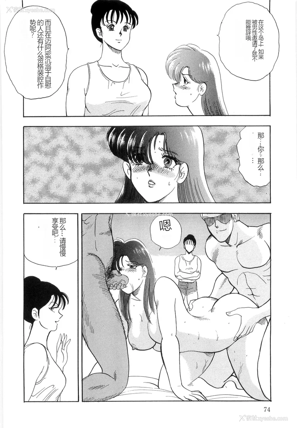 74P - [まいなぁぼぉい] マテリアルNo.6 Part.2 スレイブ・サイト