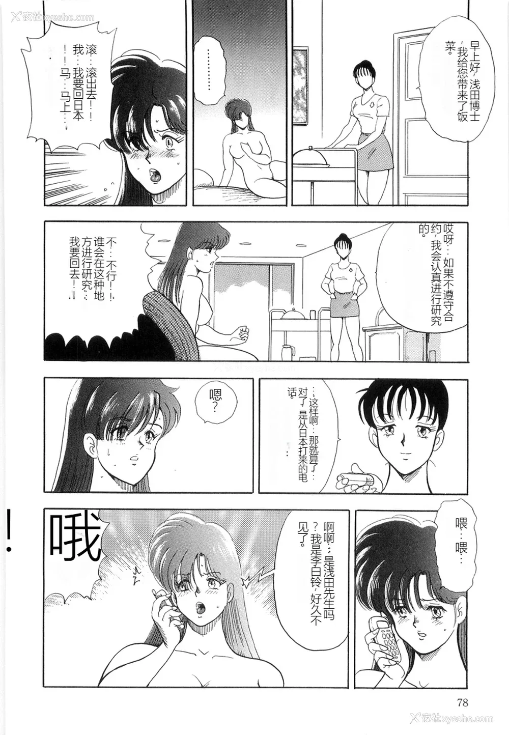 78P - [まいなぁぼぉい] マテリアルNo.6 Part.2 スレイブ・サイト