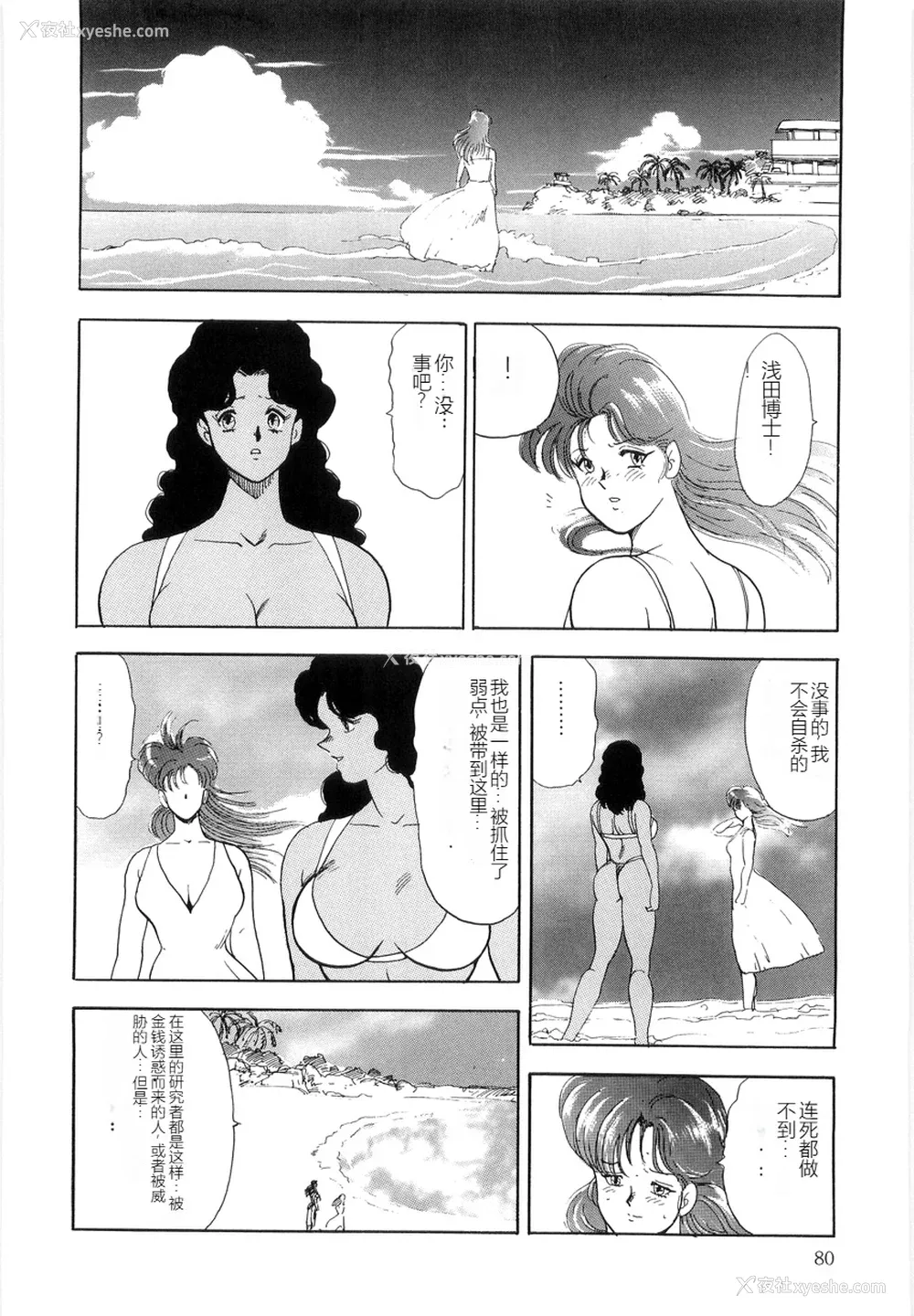 80P - [まいなぁぼぉい] マテリアルNo.6 Part.2 スレイブ・サイト