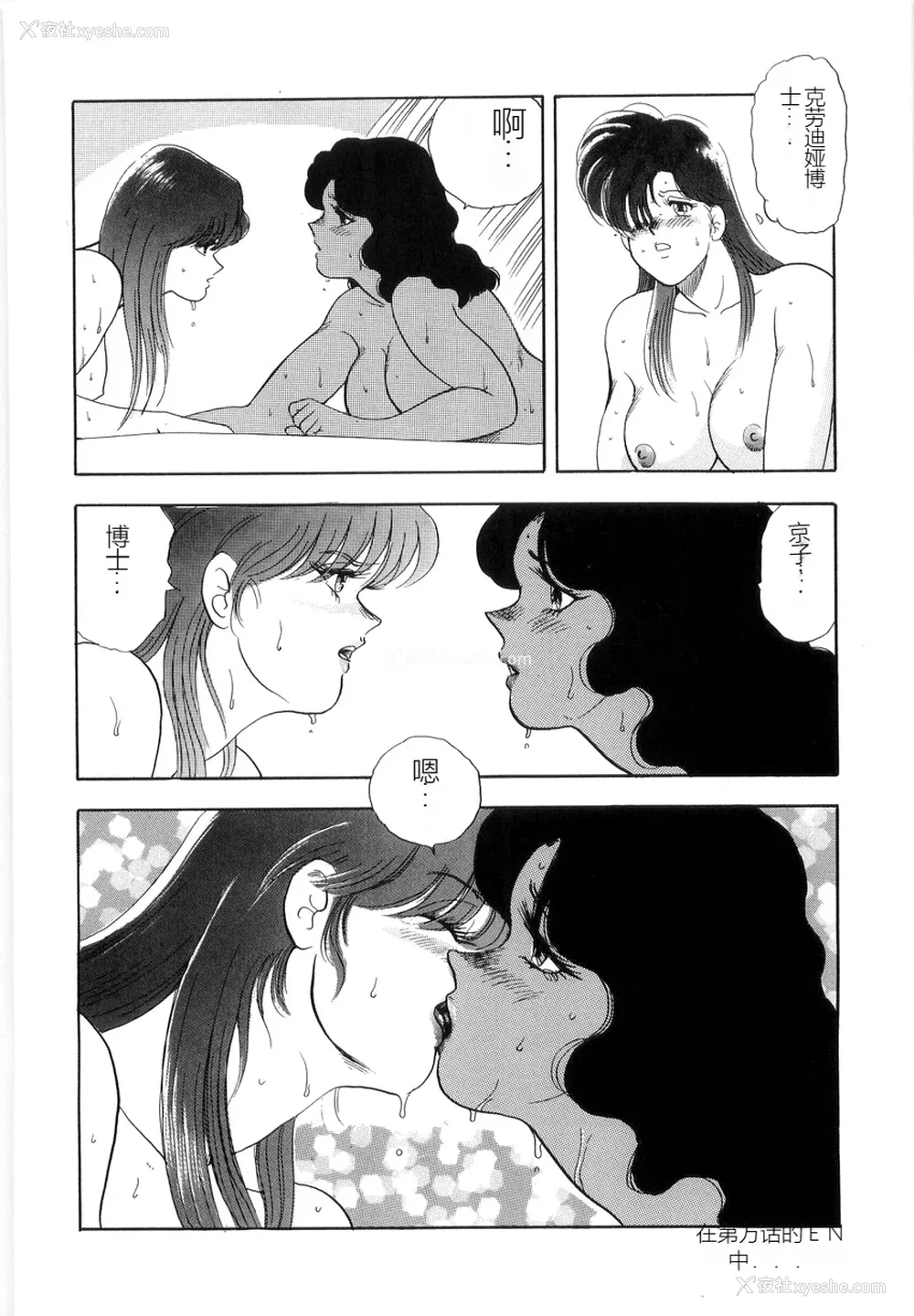 84P - [まいなぁぼぉい] マテリアルNo.6 Part.2 スレイブ・サイト