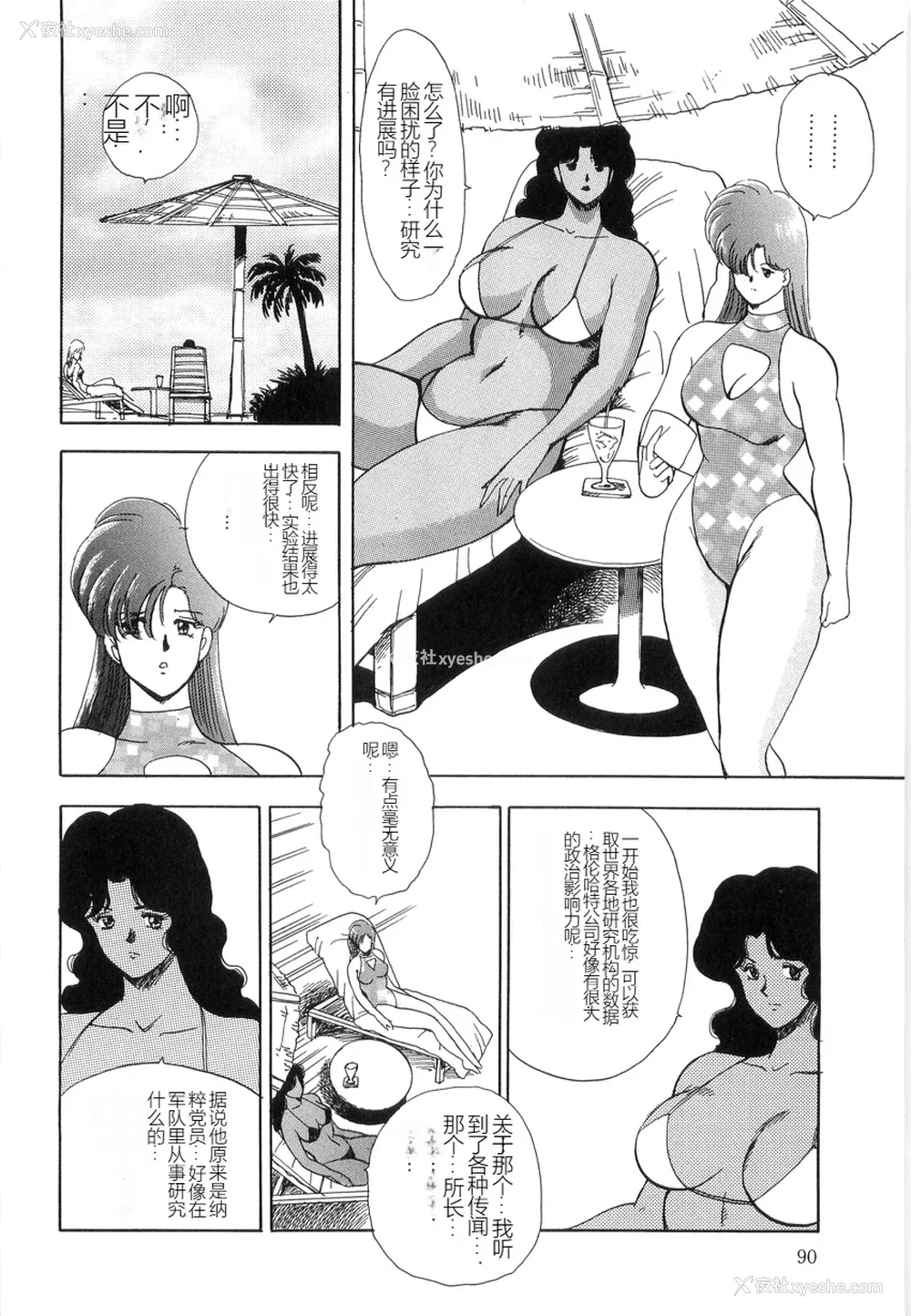 90P - [まいなぁぼぉい] マテリアルNo.6 Part.2 スレイブ・サイト
