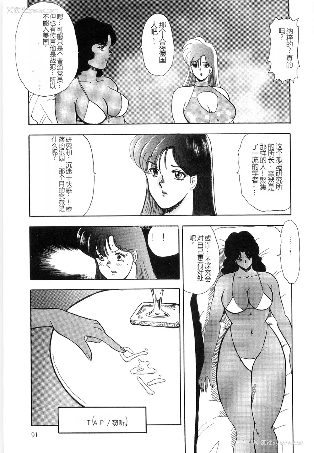 91P - [まいなぁぼぉい] マテリアルNo.6 Part.2 スレイブ・サイト
