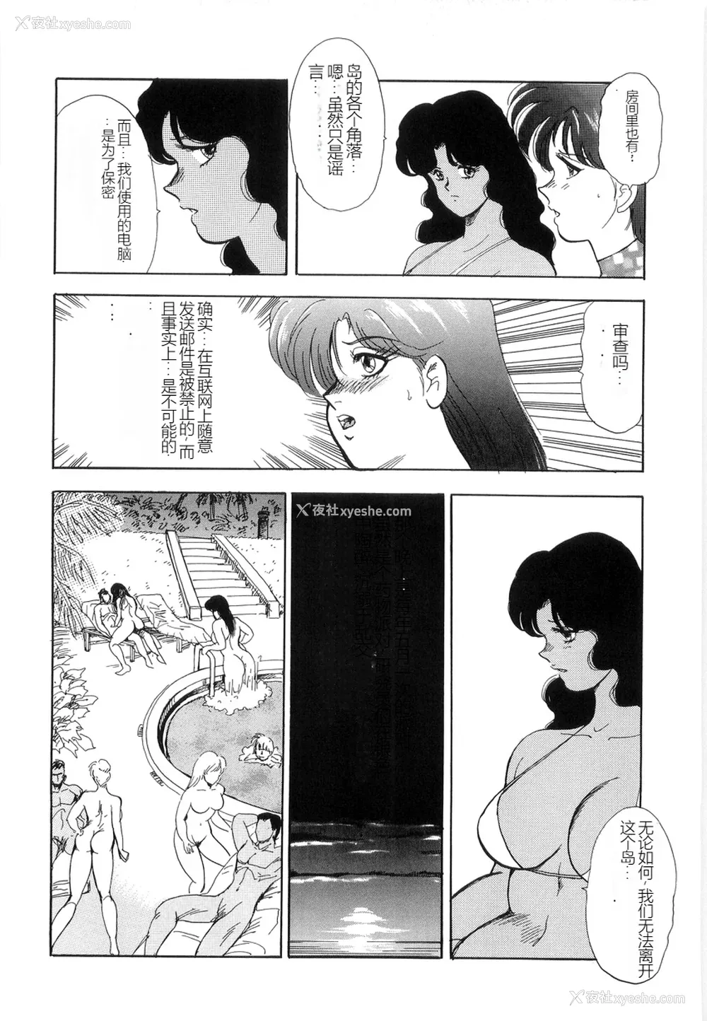 92P - [まいなぁぼぉい] マテリアルNo.6 Part.2 スレイブ・サイト