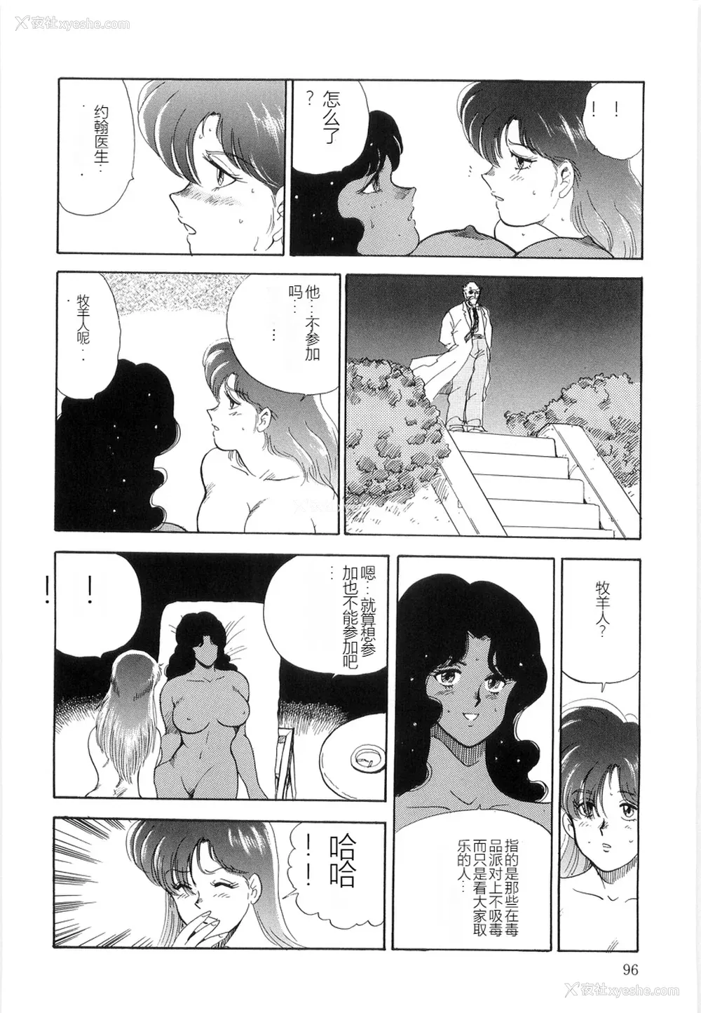 96P - [まいなぁぼぉい] マテリアルNo.6 Part.2 スレイブ・サイト
