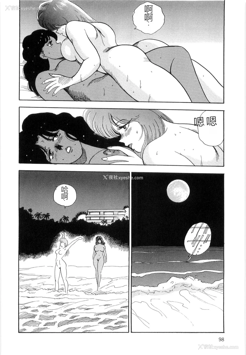 98P - [まいなぁぼぉい] マテリアルNo.6 Part.2 スレイブ・サイト