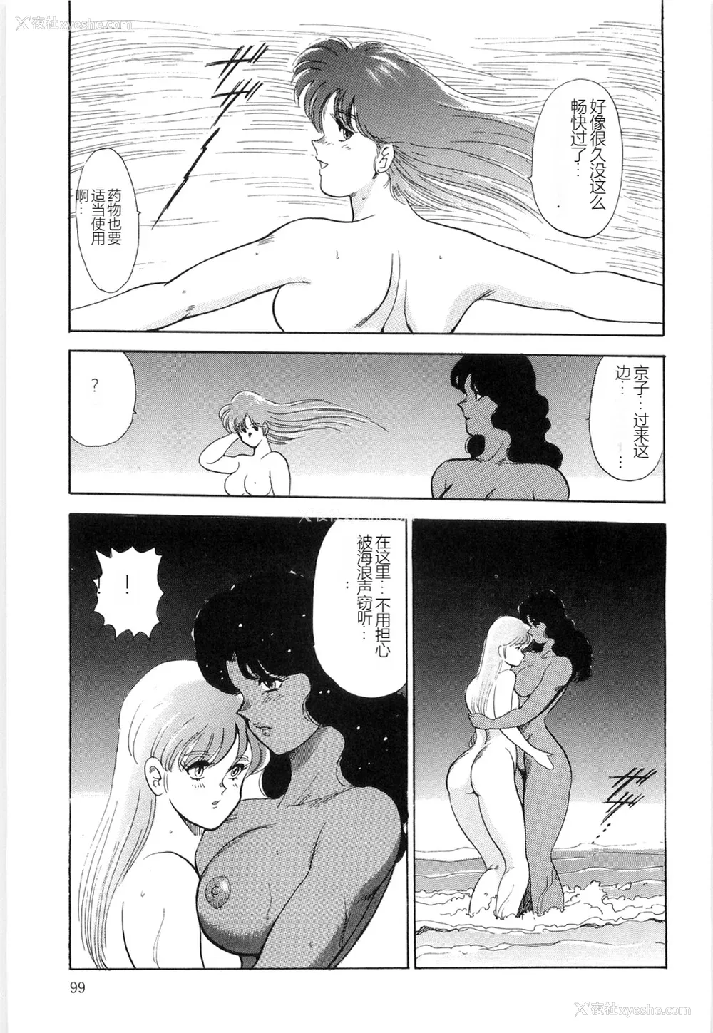 99P - [まいなぁぼぉい] マテリアルNo.6 Part.2 スレイブ・サイト