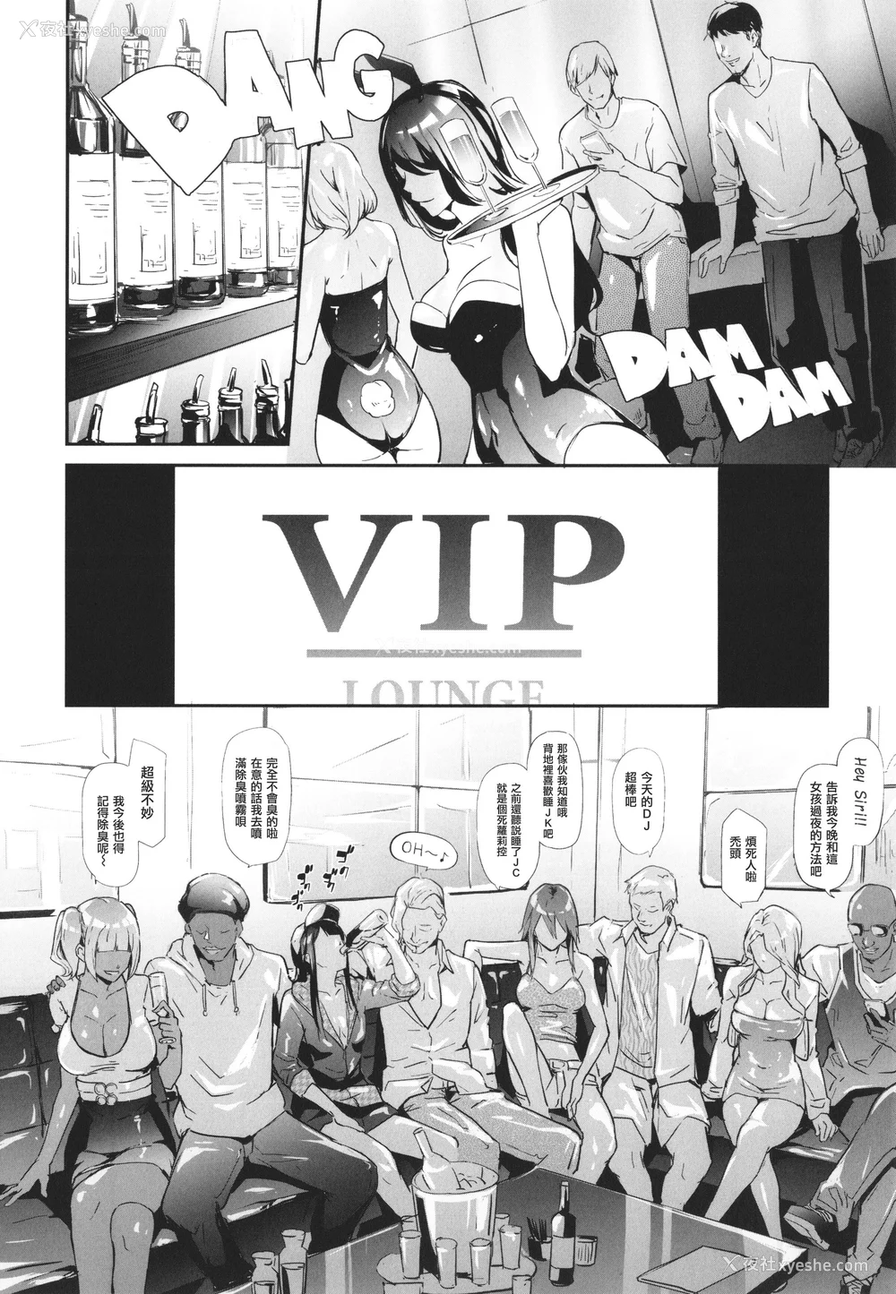 101P - [史鬼匠人] TS☆Revolution [篆仪通文书坊汉化] [轰妈去黑条版] [无修正]