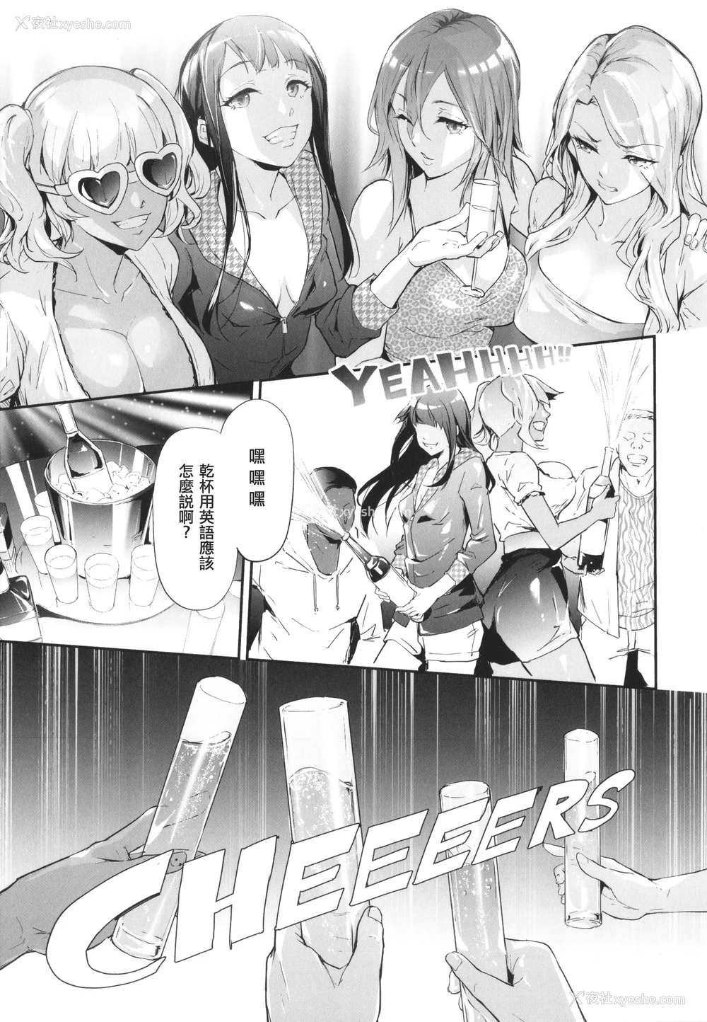 102P - [史鬼匠人] TS☆Revolution [篆仪通文书坊汉化] [轰妈去黑条版] [无修正]