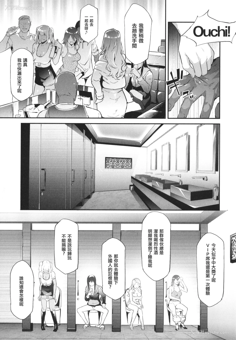 104P - [史鬼匠人] TS☆Revolution [篆仪通文书坊汉化] [轰妈去黑条版] [无修正]
