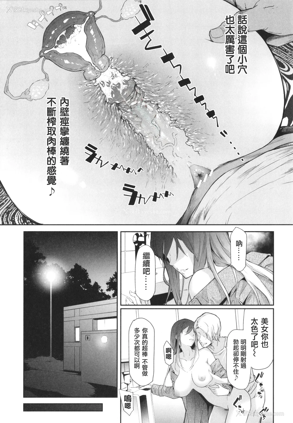 10P - [史鬼匠人] TS☆Revolution [篆仪通文书坊汉化] [轰妈去黑条版] [无修正]