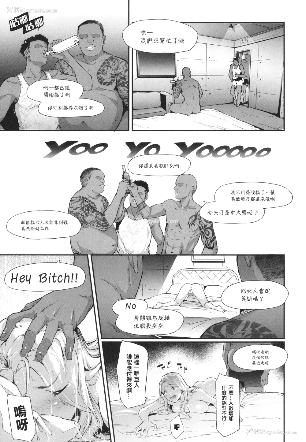 122P - [史鬼匠人] TS☆Revolution [篆仪通文书坊汉化] [轰妈去黑条版] [无修正]