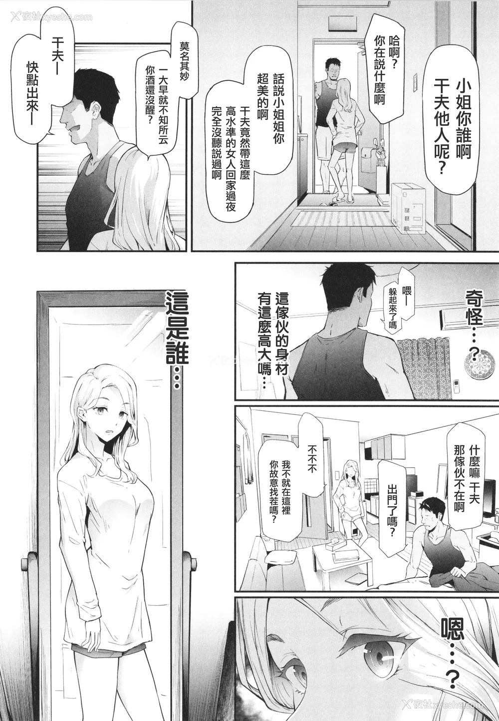 13P - [史鬼匠人] TS☆Revolution [篆仪通文书坊汉化] [轰妈去黑条版] [无修正]