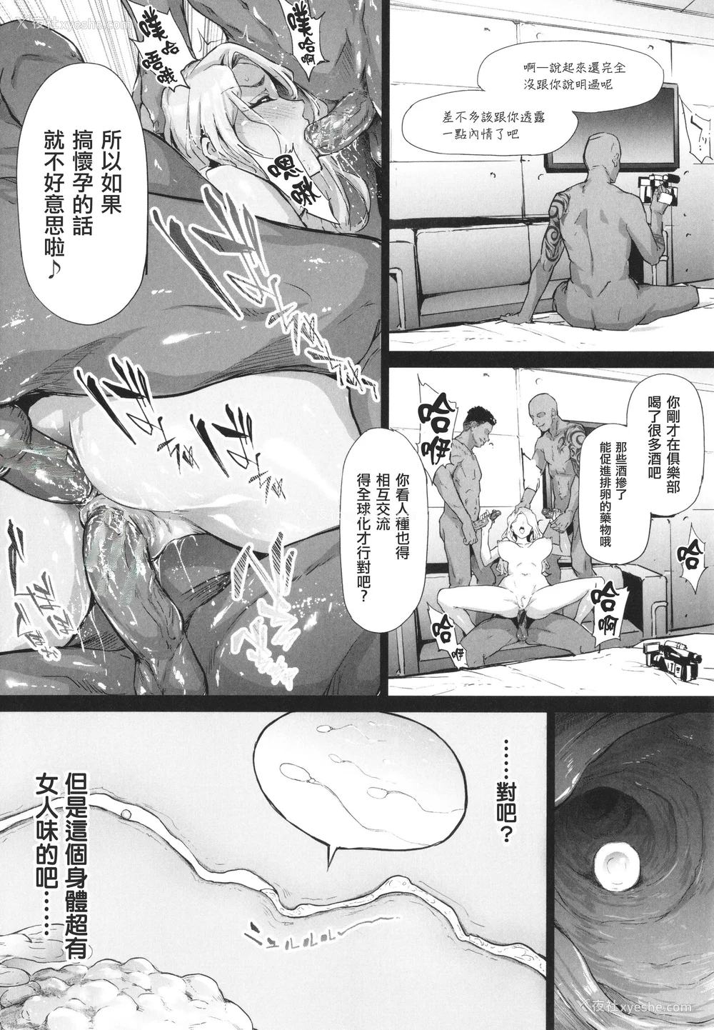 134P - [史鬼匠人] TS☆Revolution [篆仪通文书坊汉化] [轰妈去黑条版] [无修正]