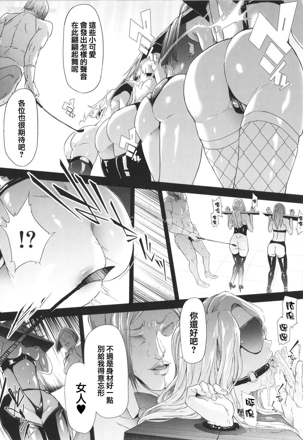 145P - [史鬼匠人] TS☆Revolution [篆仪通文书坊汉化] [轰妈去黑条版] [无修正]