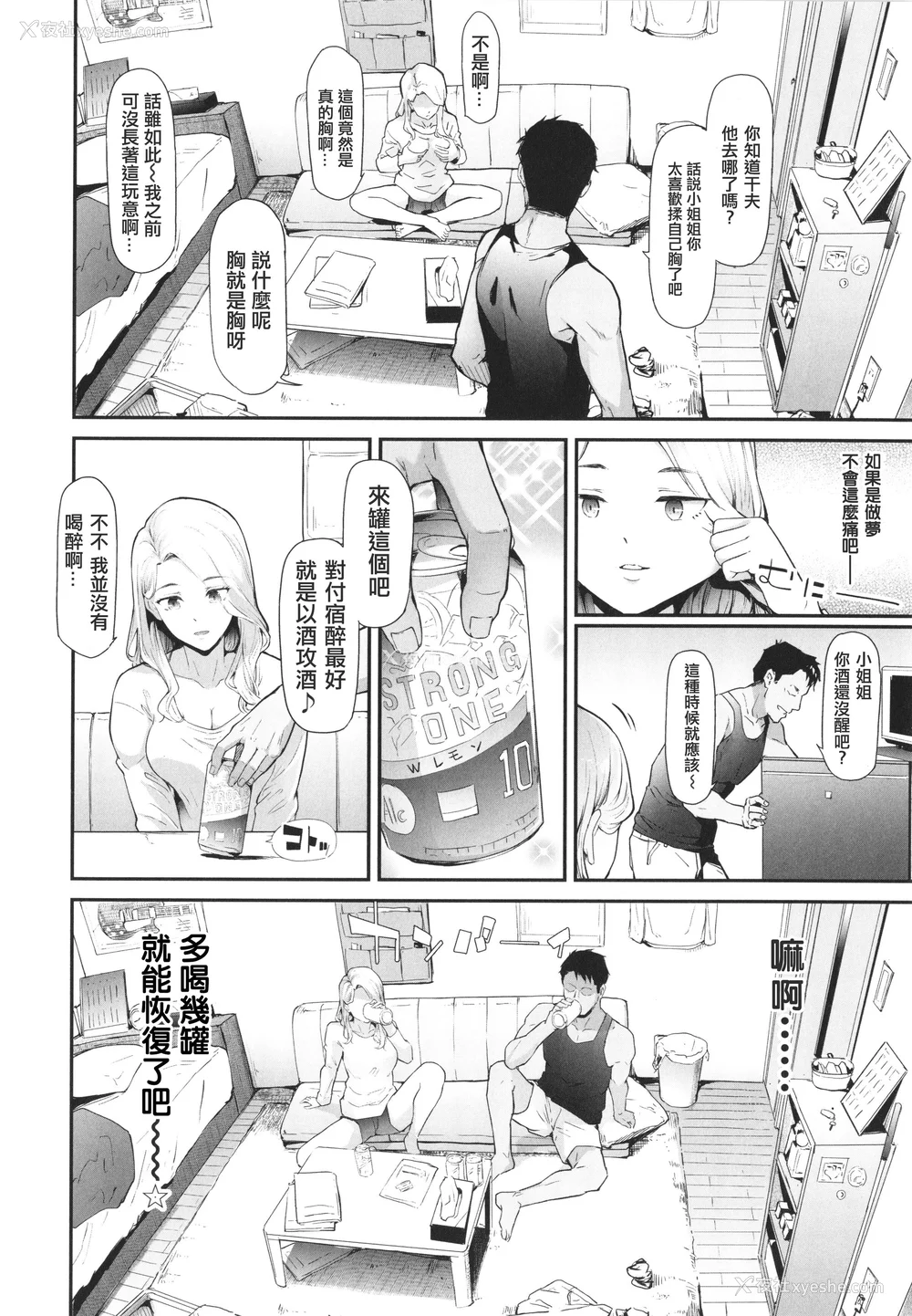 15P - [史鬼匠人] TS☆Revolution [篆仪通文书坊汉化] [轰妈去黑条版] [无修正]