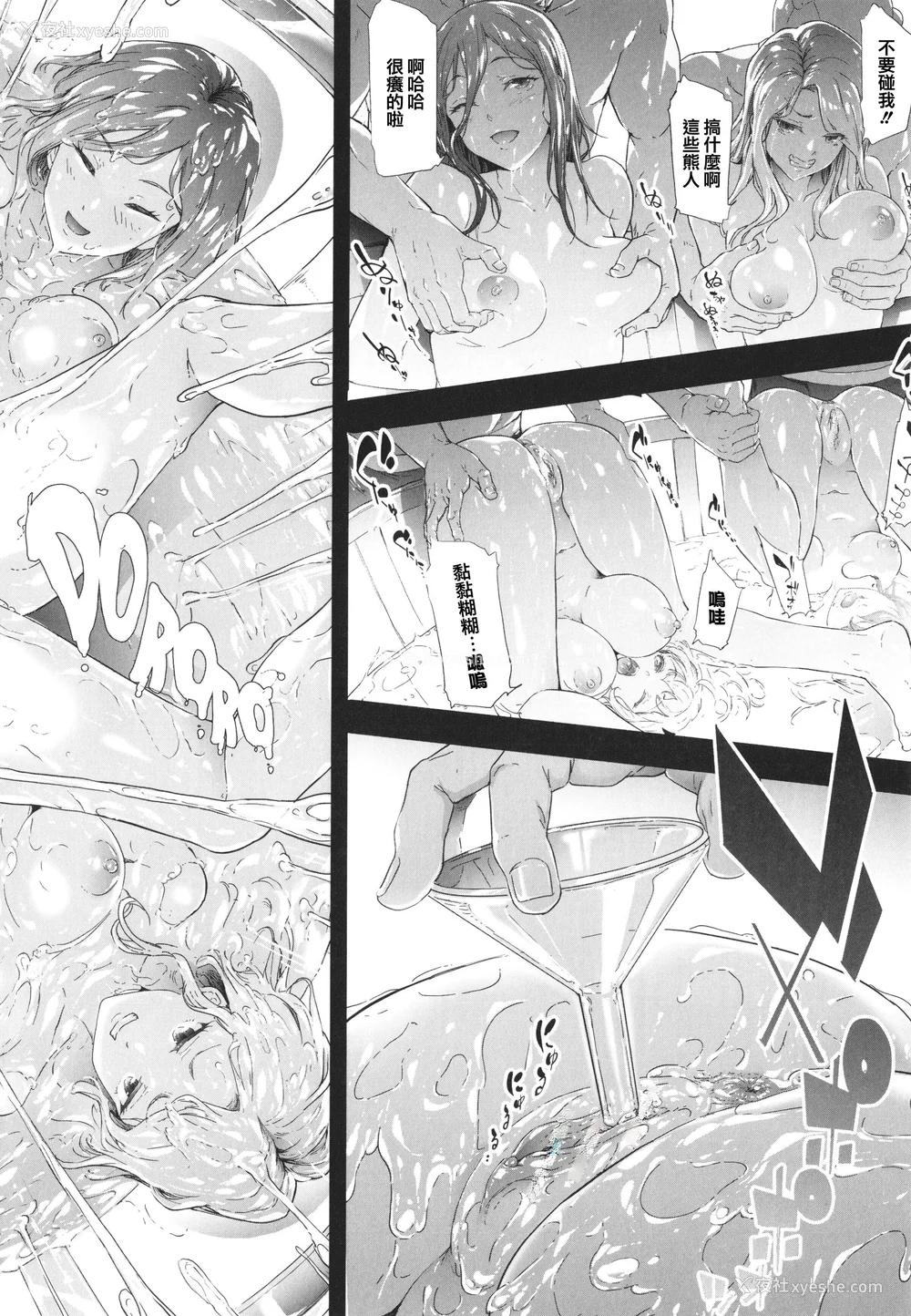 166P - [史鬼匠人] TS☆Revolution [篆仪通文书坊汉化] [轰妈去黑条版] [无修正]