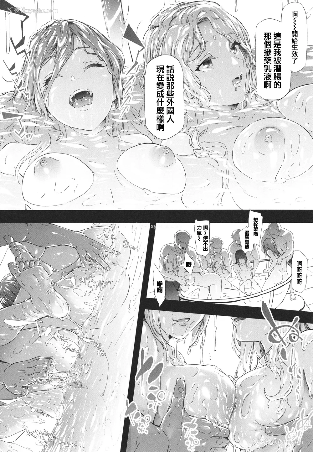 168P - [史鬼匠人] TS☆Revolution [篆仪通文书坊汉化] [轰妈去黑条版] [无修正]