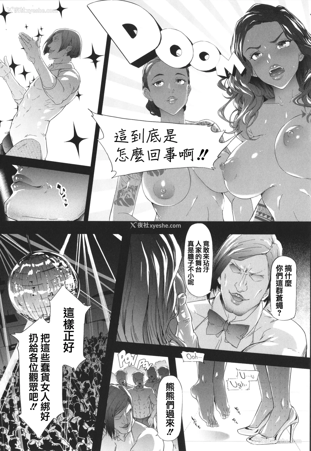 177P - [史鬼匠人] TS☆Revolution [篆仪通文书坊汉化] [轰妈去黑条版] [无修正]