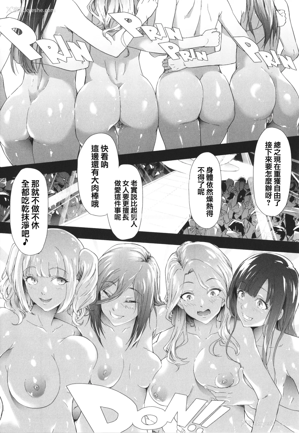 185P - [史鬼匠人] TS☆Revolution [篆仪通文书坊汉化] [轰妈去黑条版] [无修正]
