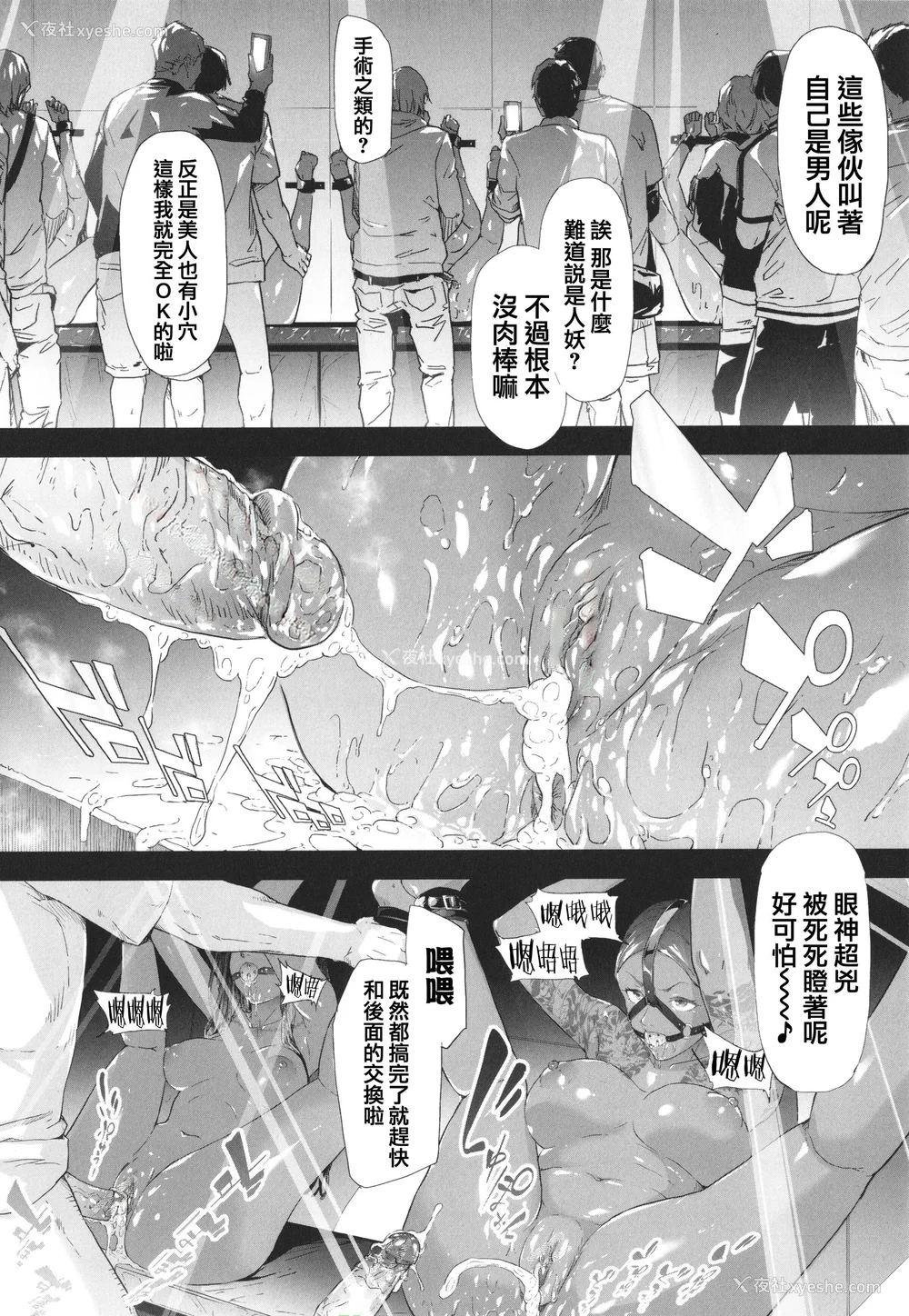 188P - [史鬼匠人] TS☆Revolution [篆仪通文书坊汉化] [轰妈去黑条版] [无修正]