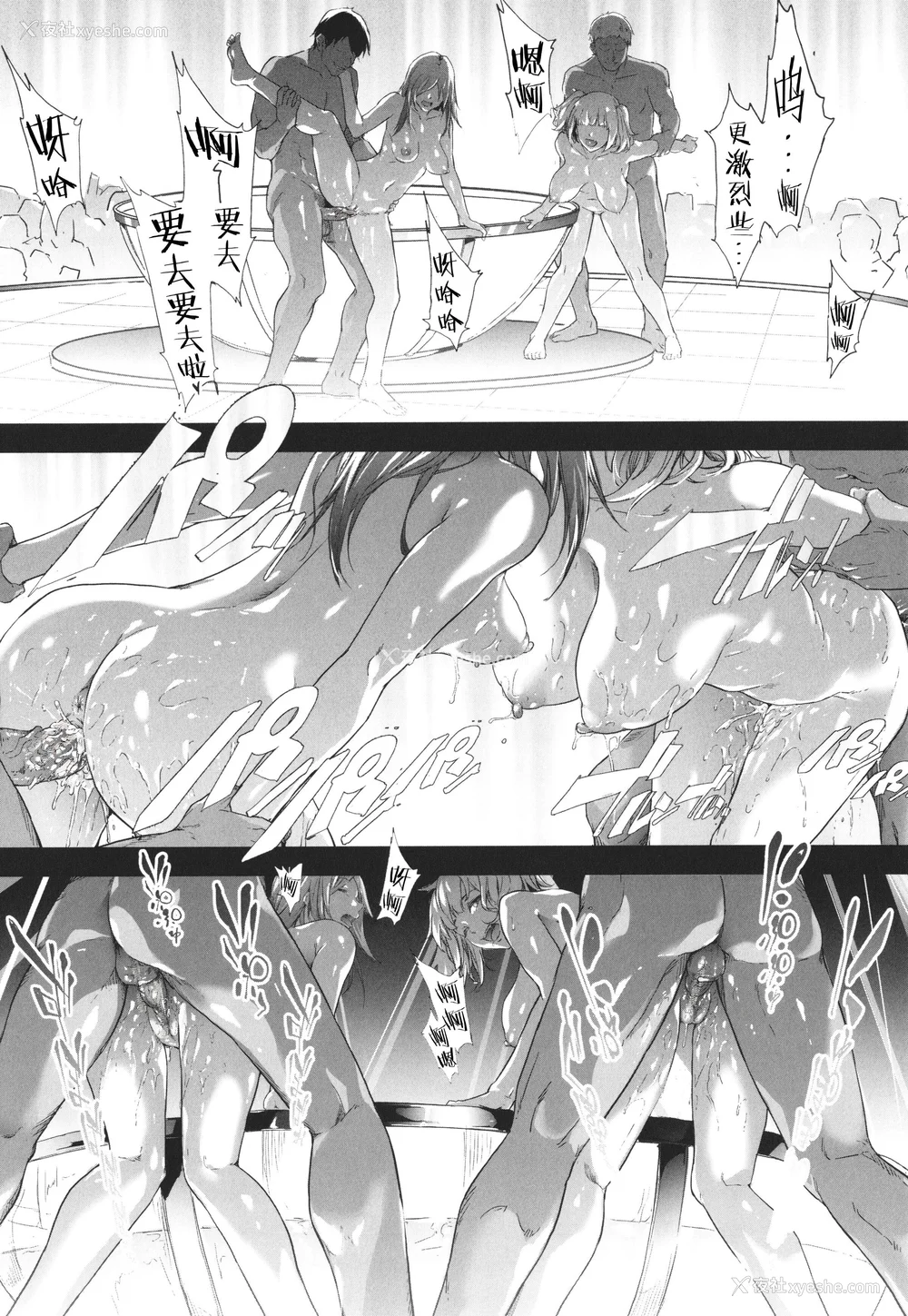192P - [史鬼匠人] TS☆Revolution [篆仪通文书坊汉化] [轰妈去黑条版] [无修正]