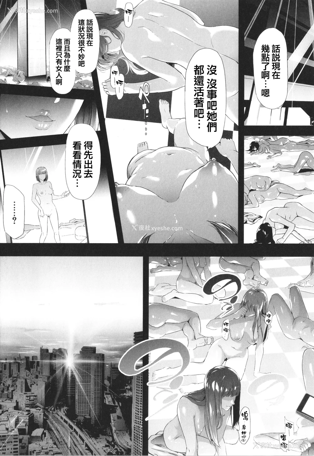 199P - [史鬼匠人] TS☆Revolution [篆仪通文书坊汉化] [轰妈去黑条版] [无修正]