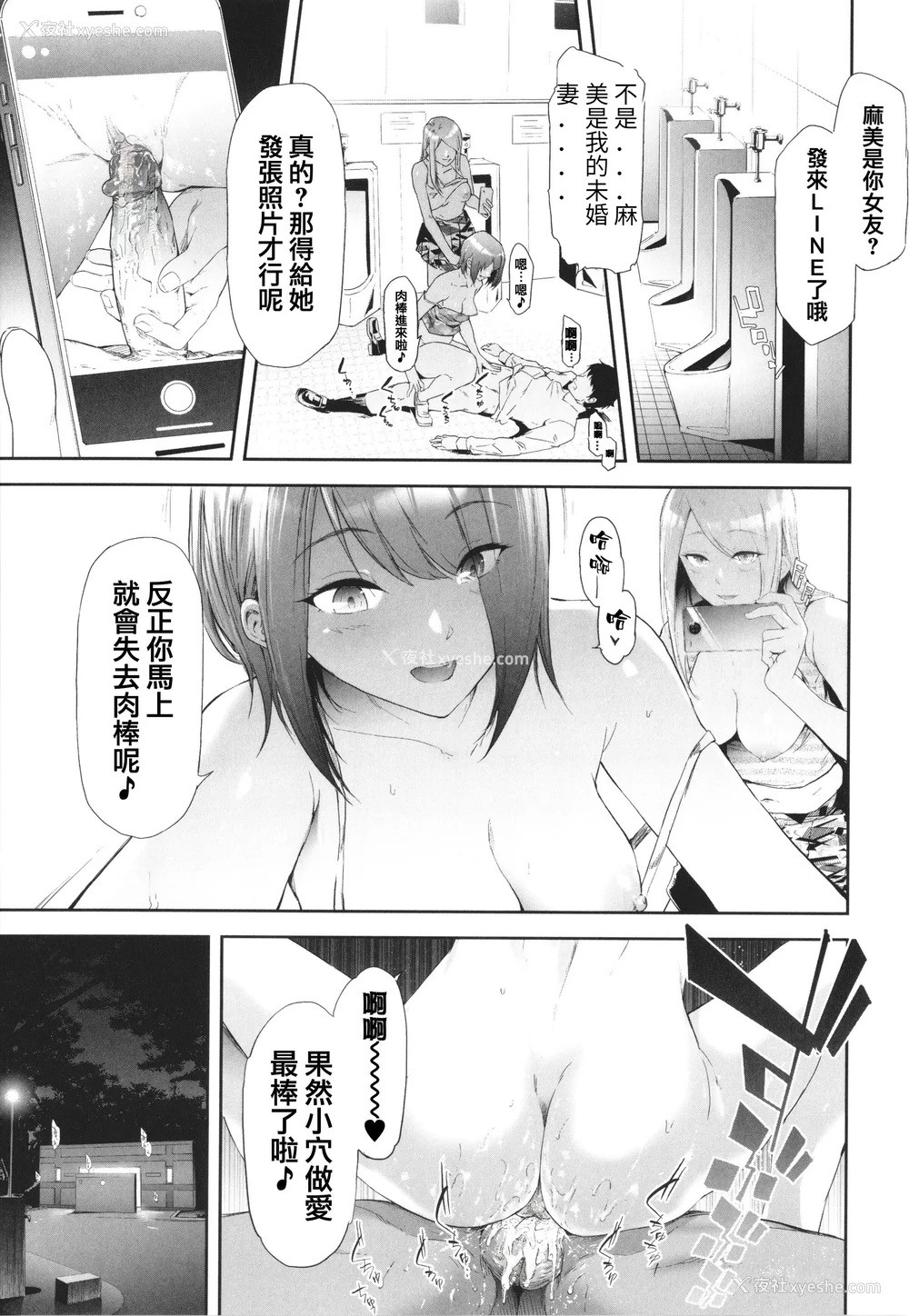 203P - [史鬼匠人] TS☆Revolution [篆仪通文书坊汉化] [轰妈去黑条版] [无修正]
