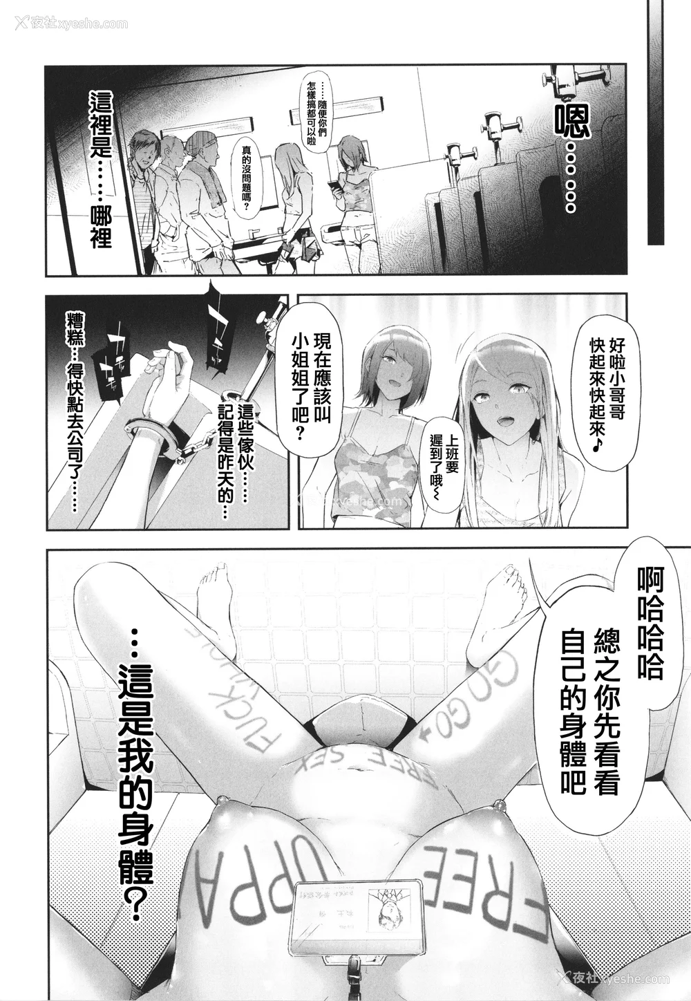 204P - [史鬼匠人] TS☆Revolution [篆仪通文书坊汉化] [轰妈去黑条版] [无修正]