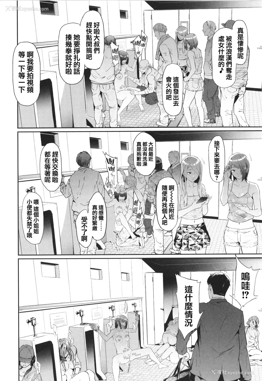 206P - [史鬼匠人] TS☆Revolution [篆仪通文书坊汉化] [轰妈去黑条版] [无修正]