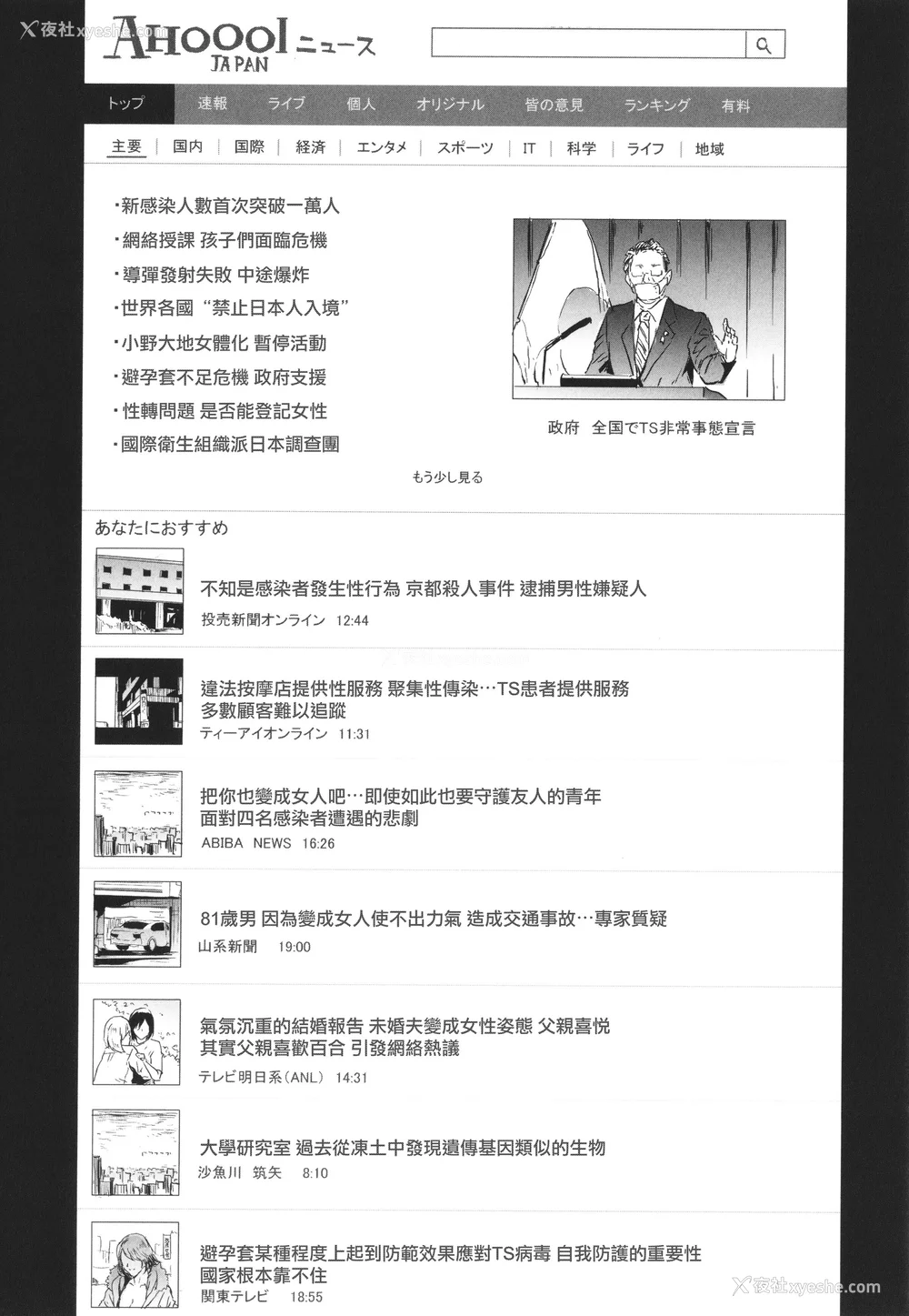 217P - [史鬼匠人] TS☆Revolution [篆仪通文书坊汉化] [轰妈去黑条版] [无修正]