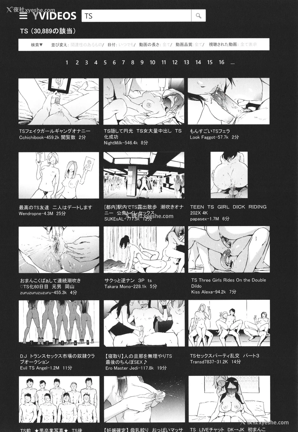 220P - [史鬼匠人] TS☆Revolution [篆仪通文书坊汉化] [轰妈去黑条版] [无修正]