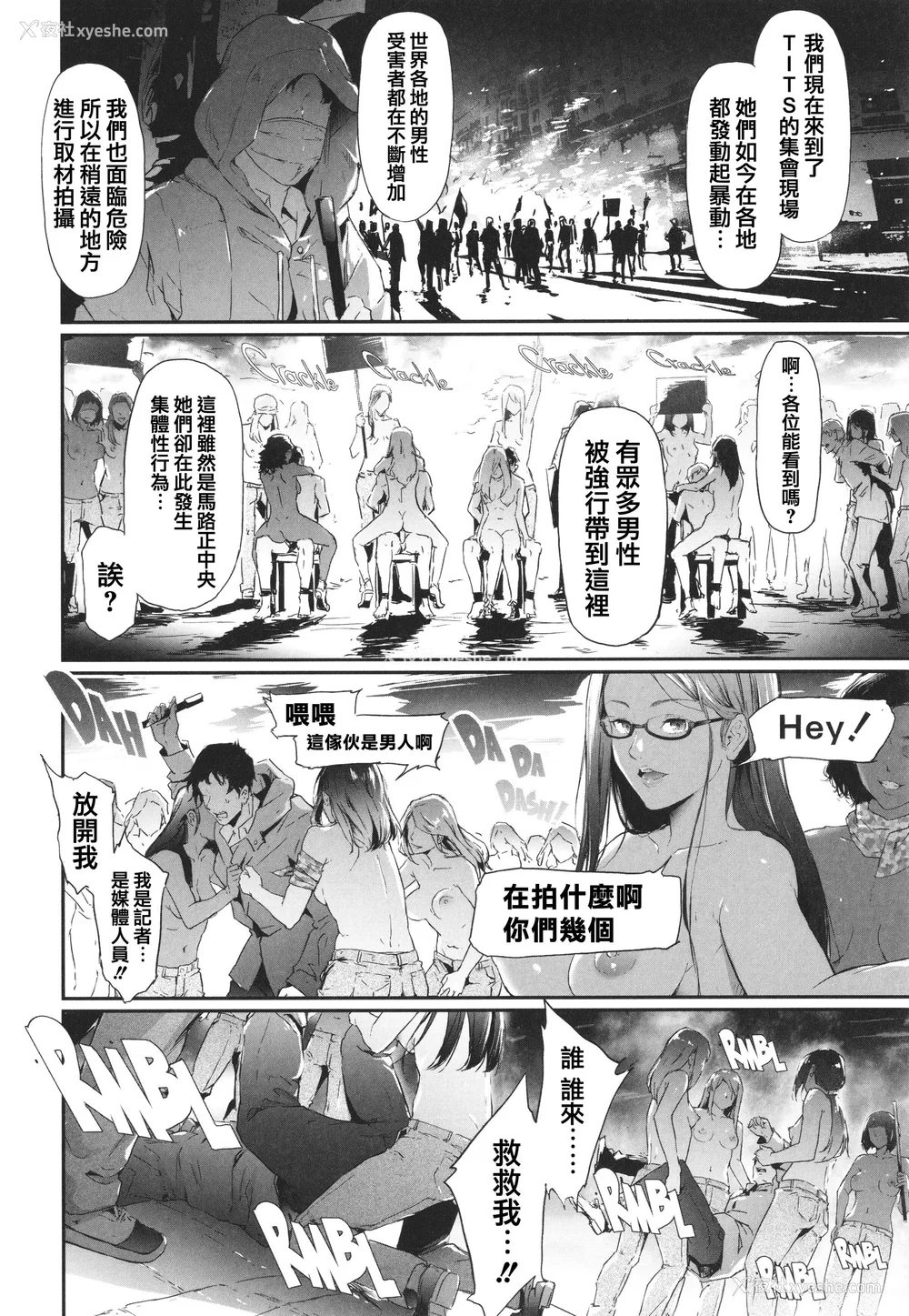 222P - [史鬼匠人] TS☆Revolution [篆仪通文书坊汉化] [轰妈去黑条版] [无修正]