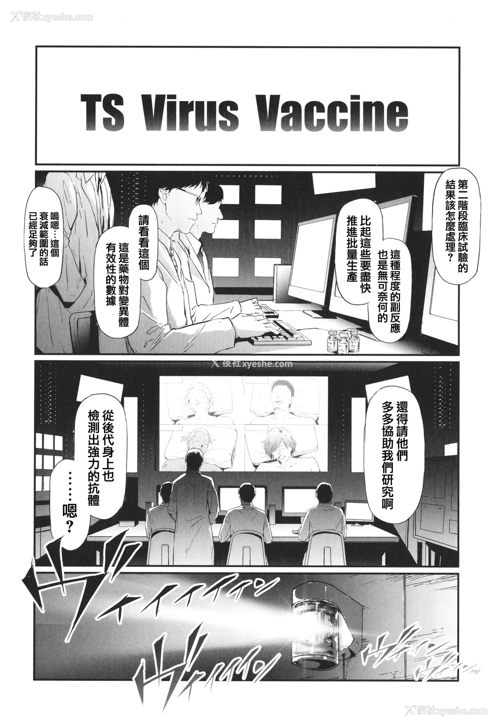 226P - [史鬼匠人] TS☆Revolution [篆仪通文书坊汉化] [轰妈去黑条版] [无修正]