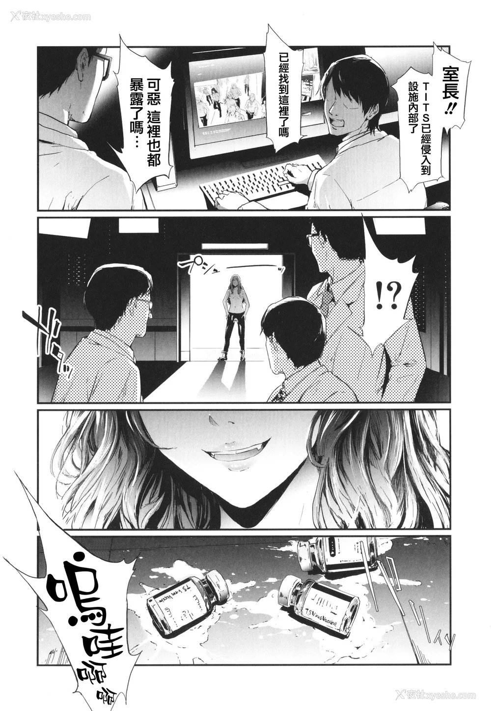 227P - [史鬼匠人] TS☆Revolution [篆仪通文书坊汉化] [轰妈去黑条版] [无修正]