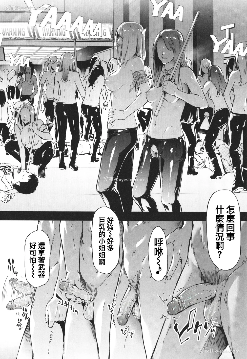 230P - [史鬼匠人] TS☆Revolution [篆仪通文书坊汉化] [轰妈去黑条版] [无修正]